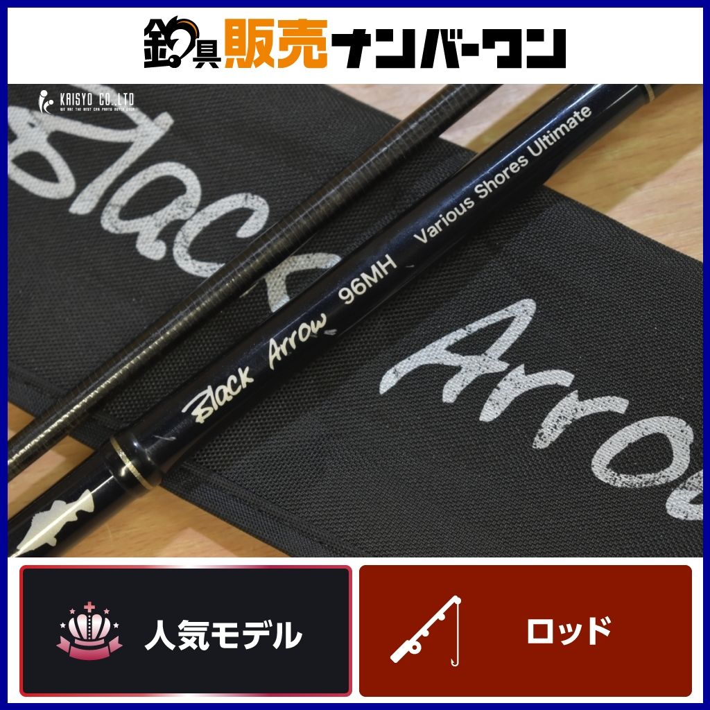 エイムス ブラックアロー 96 MH AIMS Black Arrow シーバス スピニングロッド