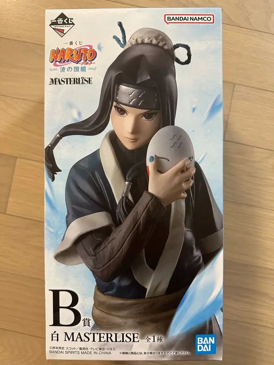 一番くじ NARUTO -ナルト- 「波の国」 B賞 白（未開封）出品 - メルカリ