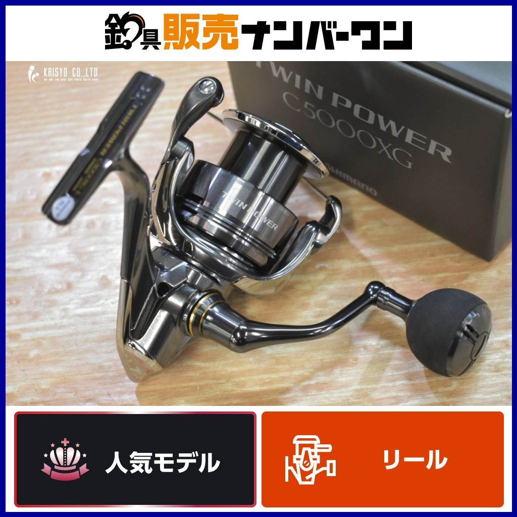 シマノ 24 ツインパワー C5000XG SHIMANO TWINPOWER スピニングリール