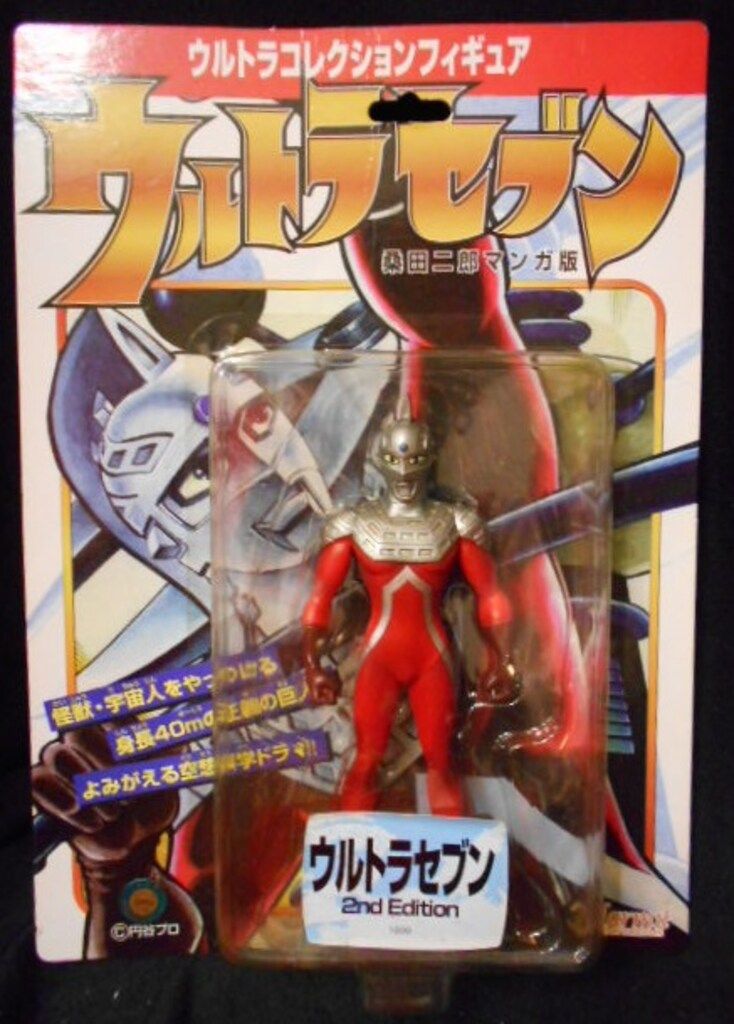 レッズ ウルトラコレクションフィギュア ウルトラセブン 2nd Edition