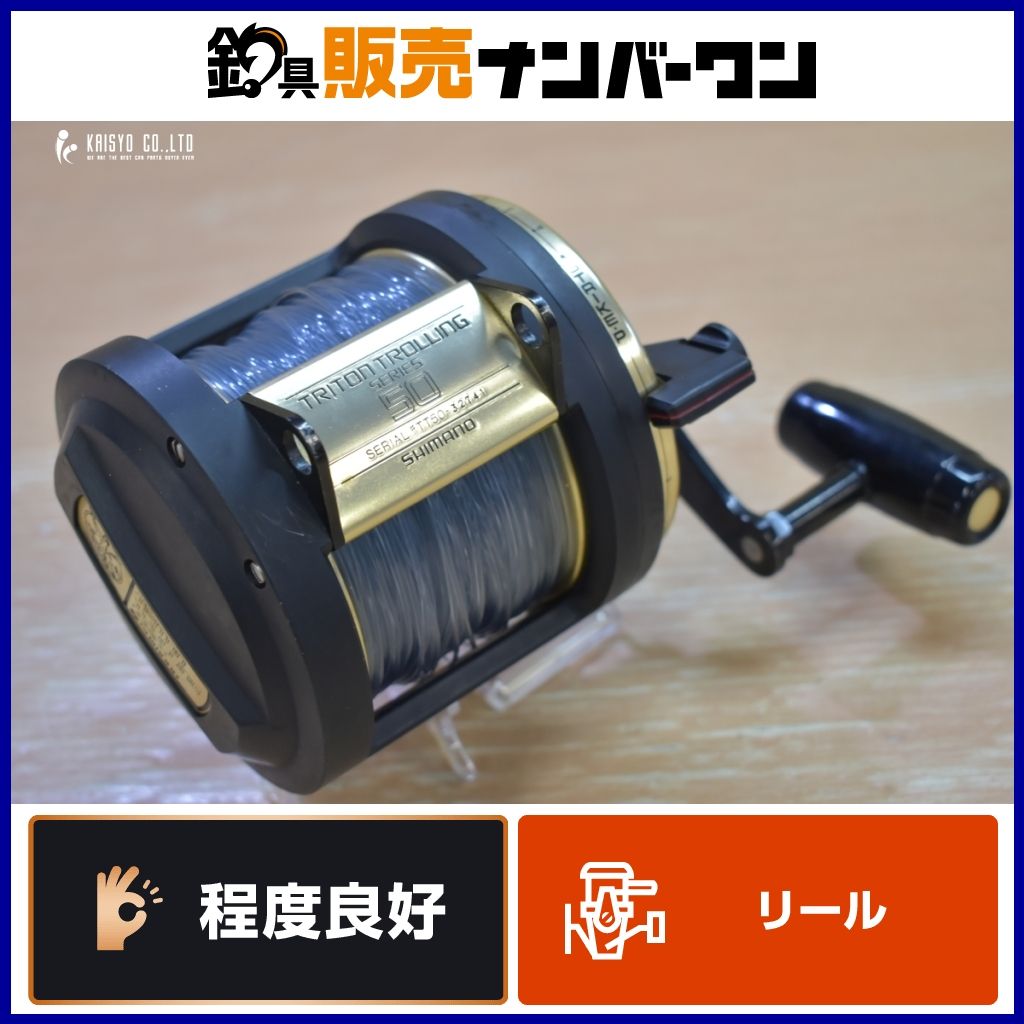 シマノ トライトン トローリング 50 SHIMANO TRITON TROLLING SERIES トローリングリール オフショア 船釣り