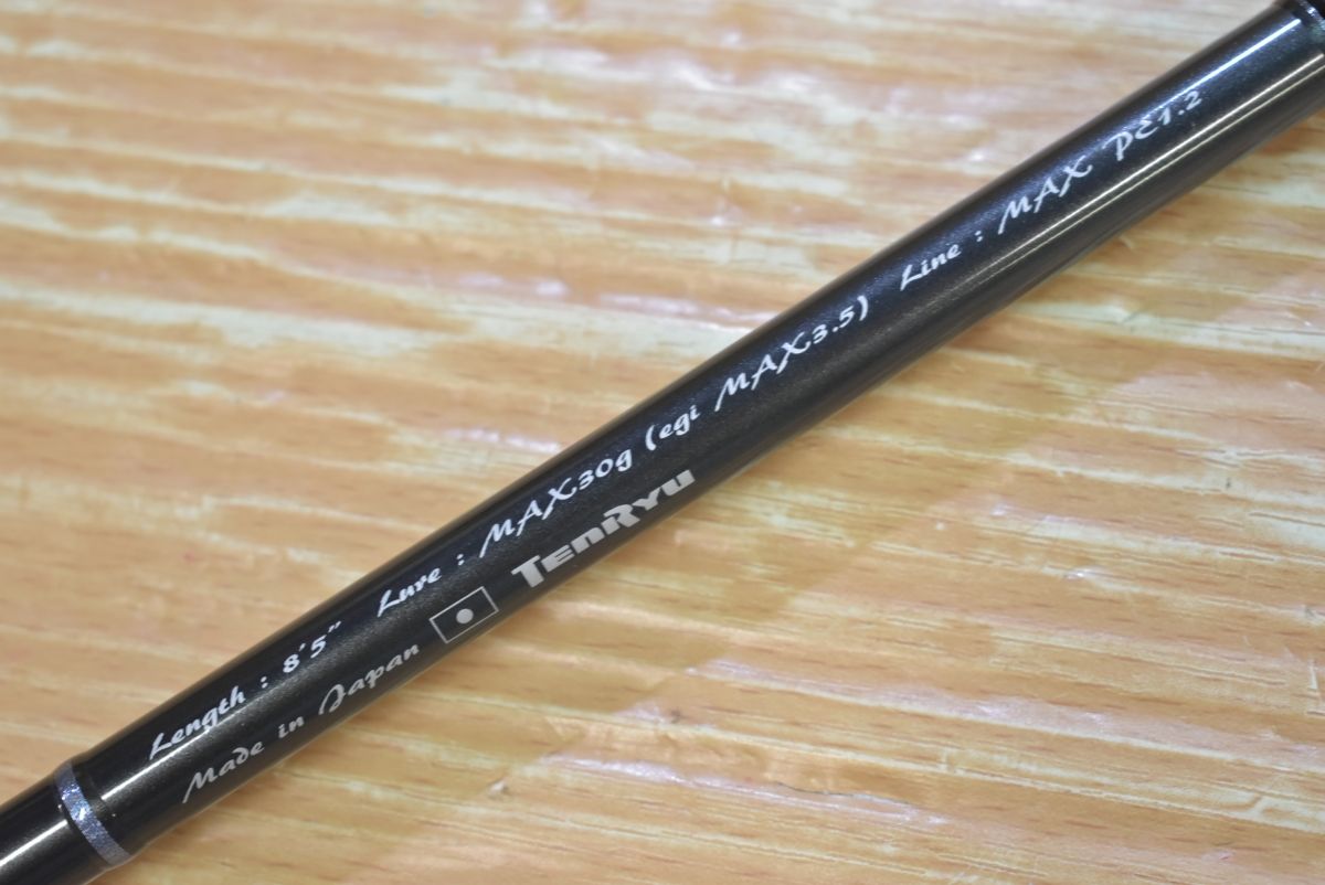 スピニングロッド