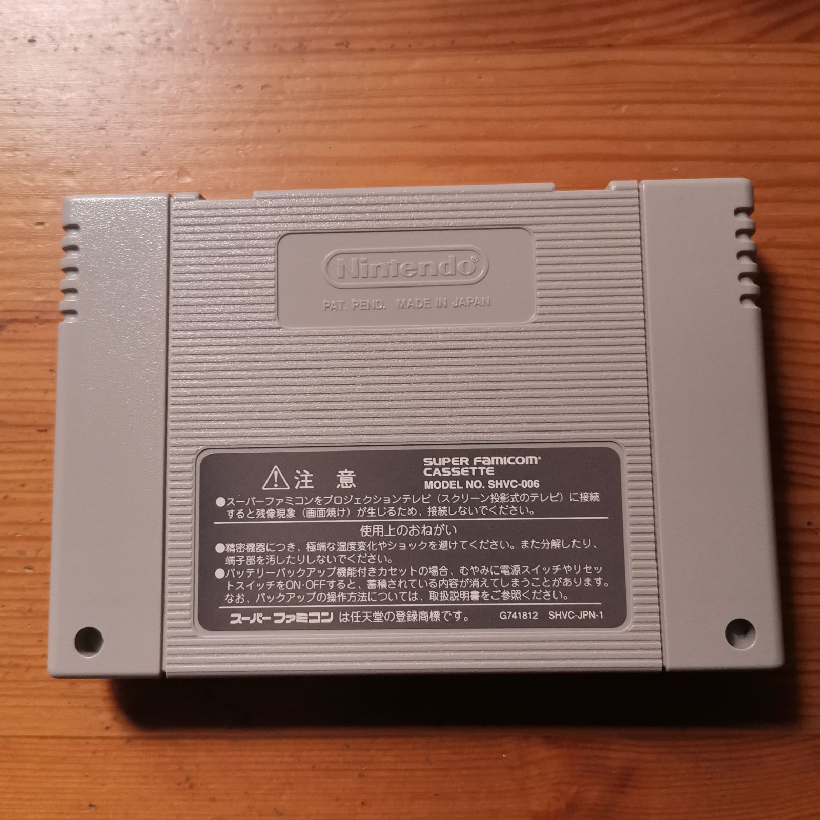  ウィザードリィ外伝4 電池交換済み 電池ホルダー化 スーパーファミコン ソフト スーパーファミコン