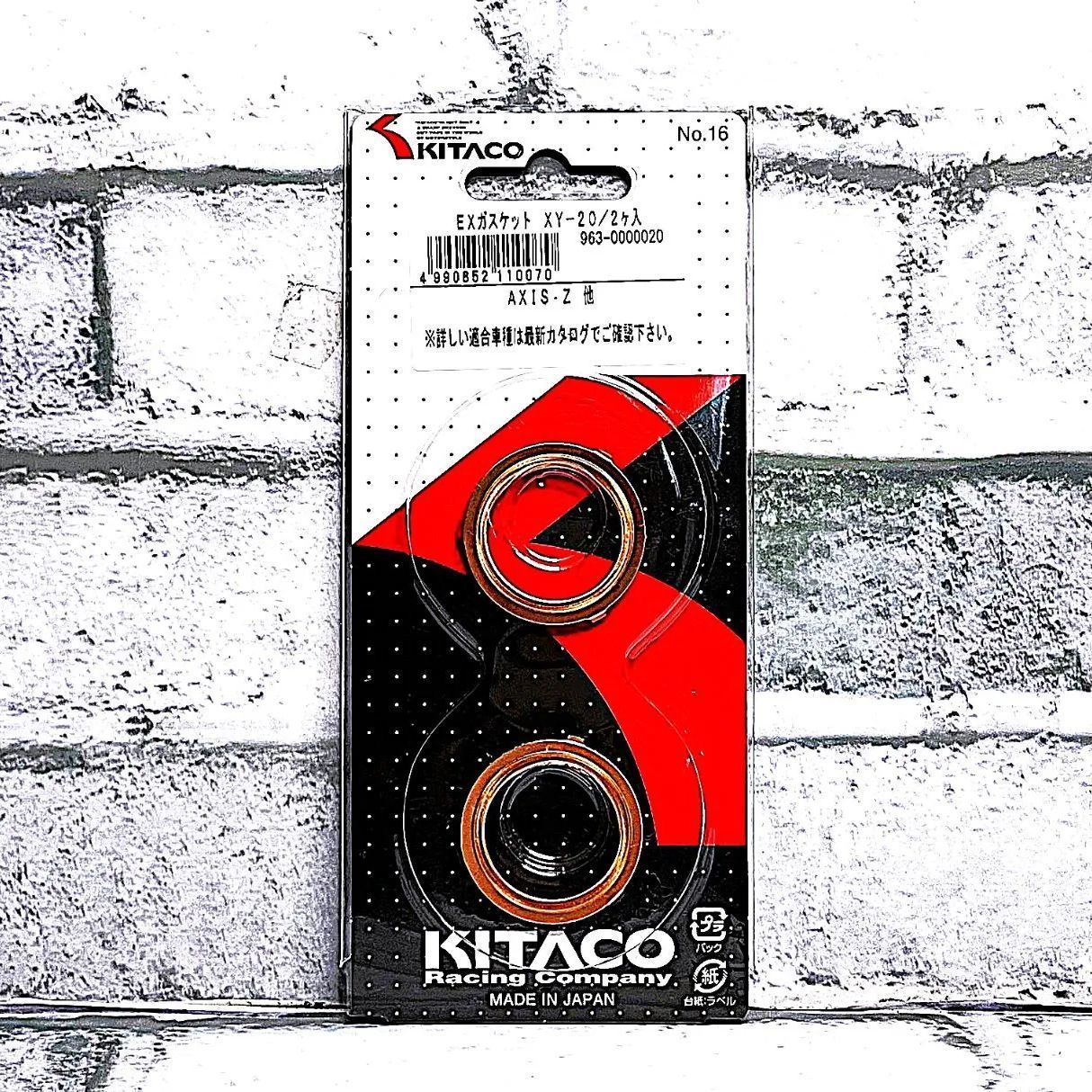 キタコ XY-20 (963-0000020) マフラーガスケット 新品 ヤマハ ジョグ