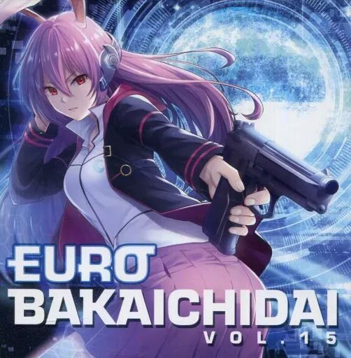中古】同人音楽CDソフト ユーロバカ一代 VOL.15[初回盤] / Eurobeat