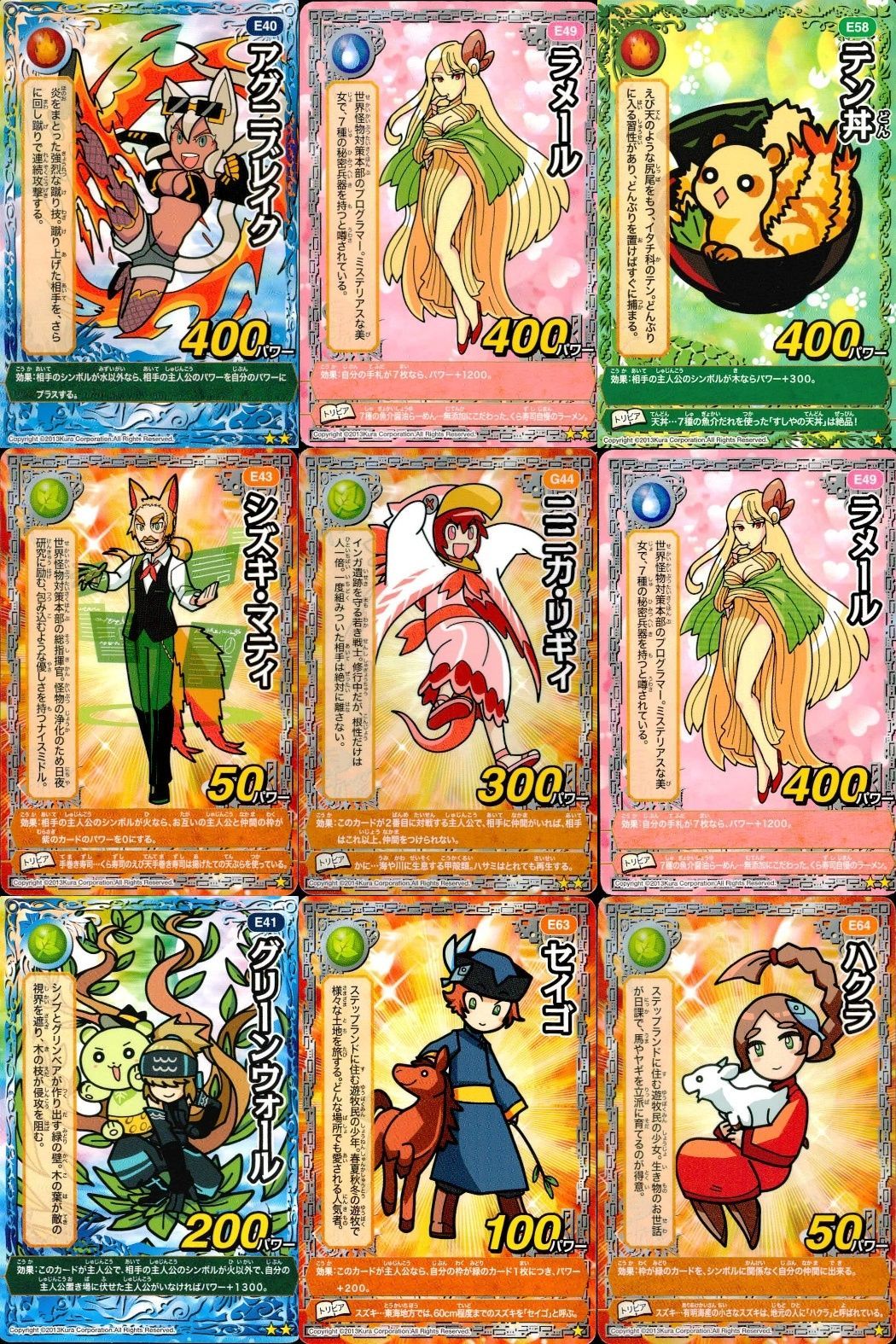 回転むてん丸　カード　まとめ売り 回転むてん丸 くら寿司 カードゲームまとめ売り - メルカリ