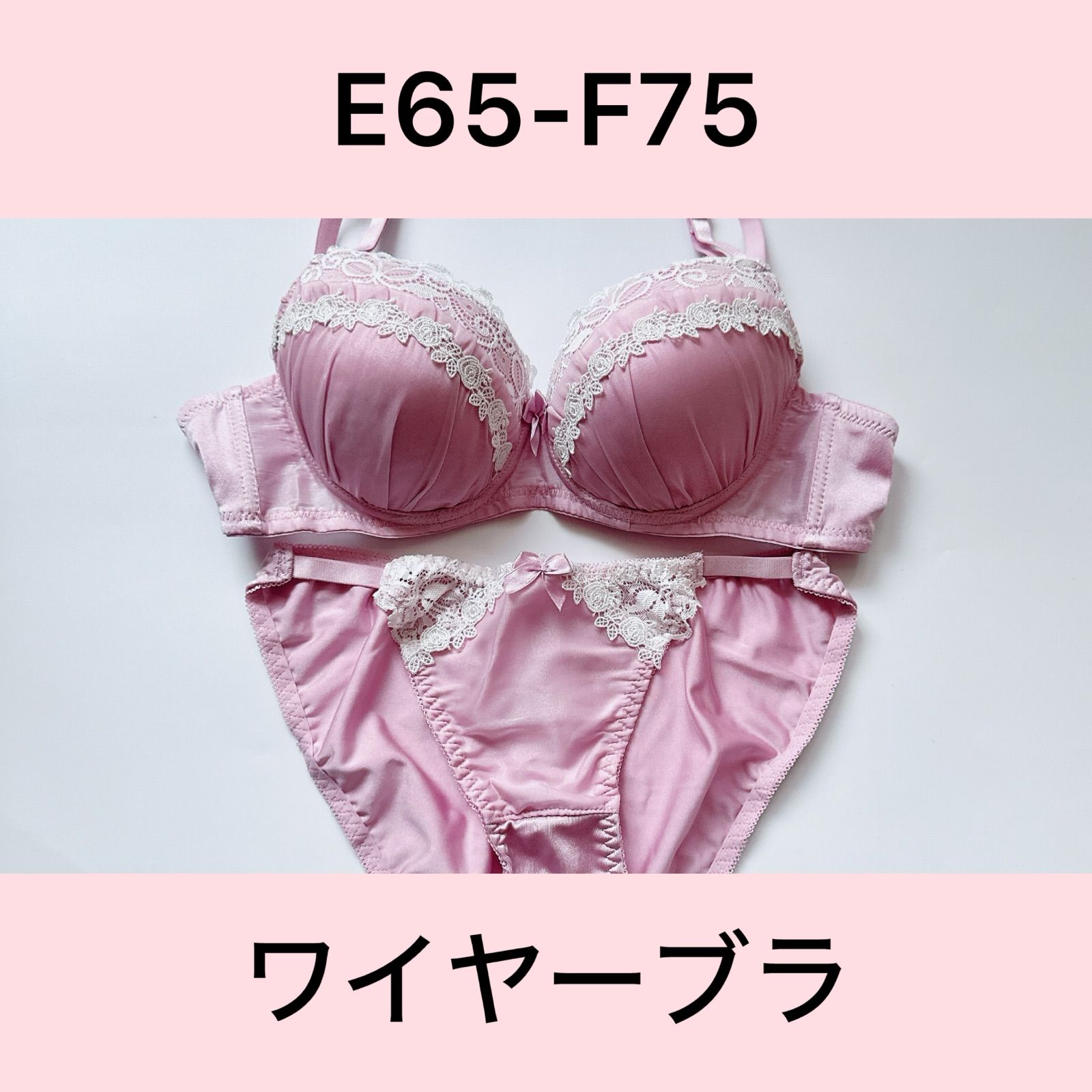 プリンセス/Princess/9053EFPK/ブラショーツセット/ピンク/E65,E70,E75