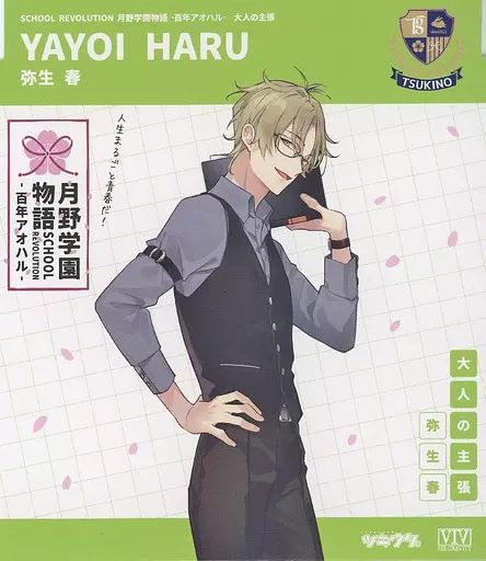 中古】アニメ系CD 弥生春 / SCHOOL REVOLUTION 月野学園物語 -百年