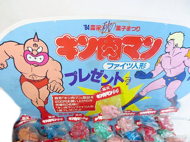  美品　森永 キン肉マン キン消し ファイツ人形　キン肉マンフェア　POP付き その他