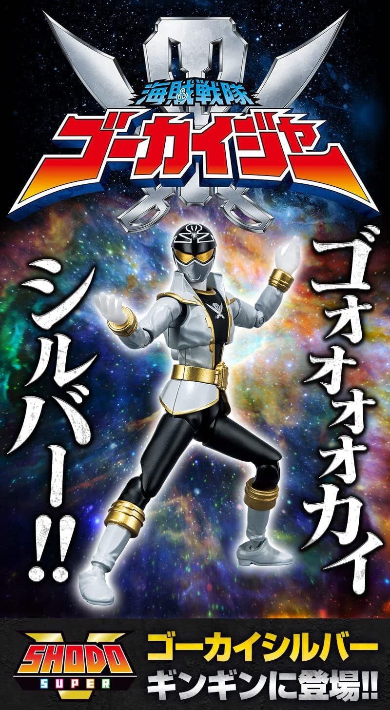 SHODO SUPER 海賊戦隊ゴーカイジャー2 (フィギュア1体 + オプション