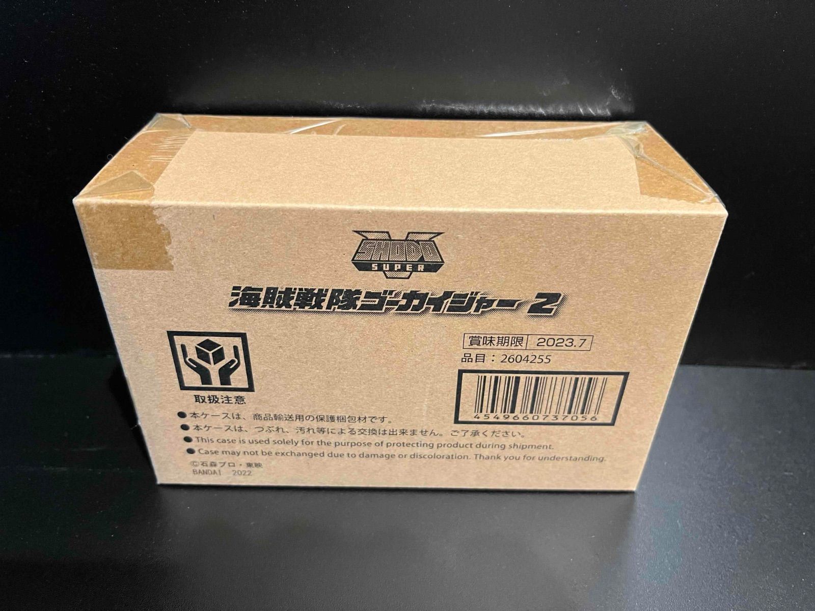 SHODO SUPER 海賊戦隊ゴーカイジャー2 (フィギュア1体 + オプション