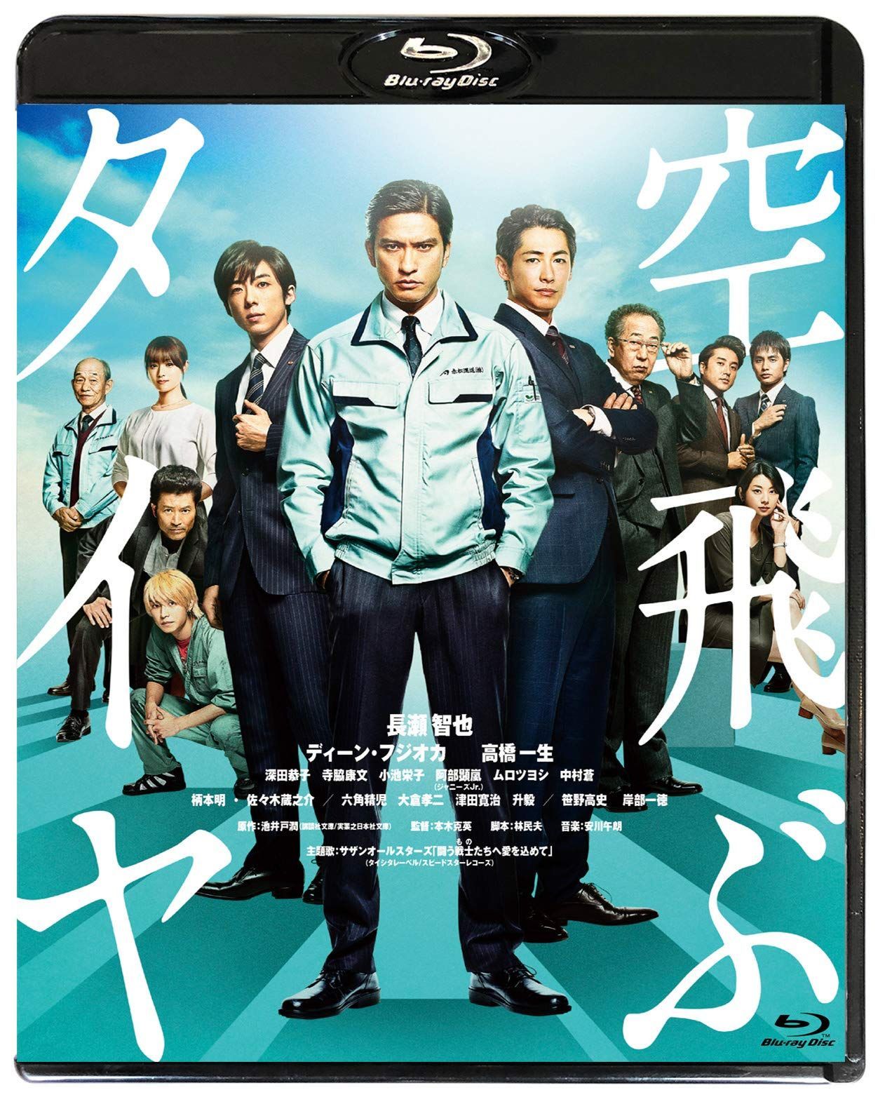 空飛ぶタイヤ [Blu-ray][BD]（中古） - メルカリ