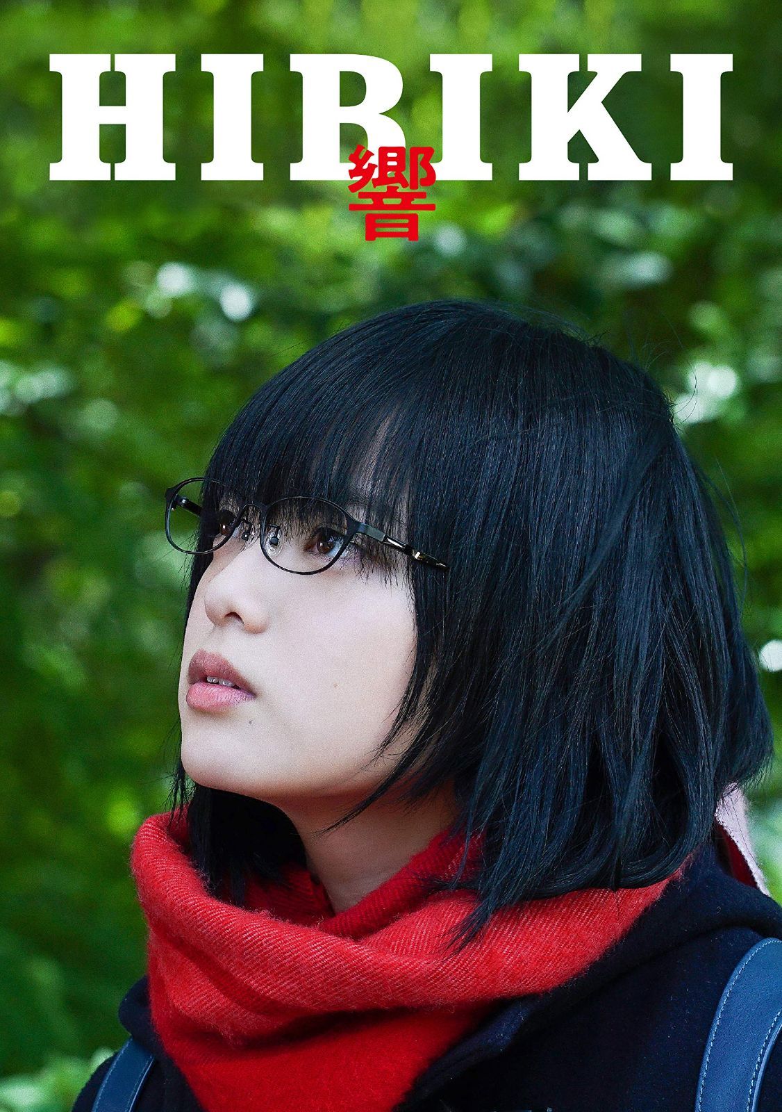 向井潤吉、【模写　エレーヌ・フールマンとその二児　ルーベンス】 向井潤吉、【模写 エレーヌ・フールマンとその二児 ルーベンス】