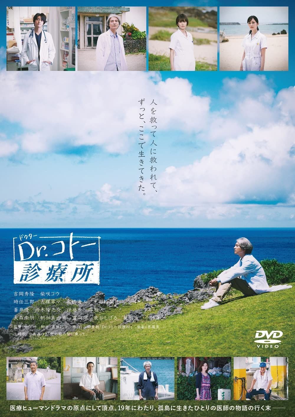【中古品】Dr.コトー診療所　DVD 2BOXセット 映画『Dr.コトー診療所』DVD 通常版(特典なし) [DVD][DVD]（中古