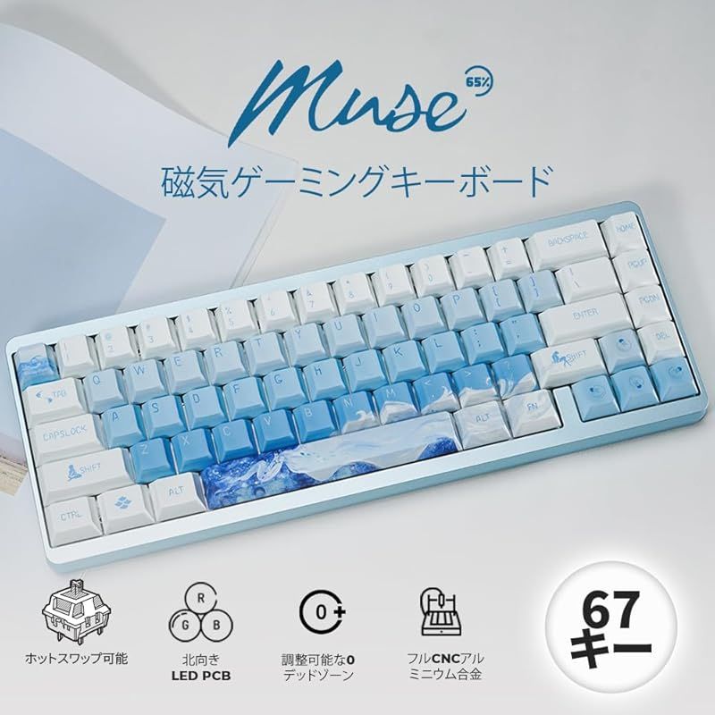 Mechkeys VARMILO Muse 65 ゲーミングキーボード CNC加工アルミ合金シャーシ 有線マグネティックホワイトスイッチキーボード FPSゲーム用の調整 なトリガー付き Ar Iel