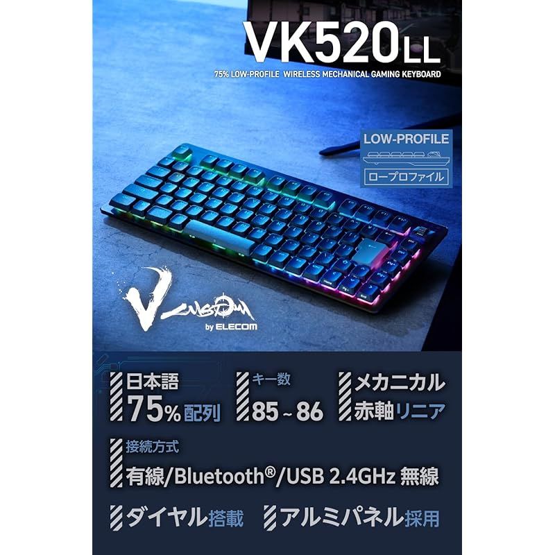 エレコム ゲーミングキーボード V custom VK 520 ロープロ Bluetooth 2.4 Ghz無線 有線 着脱式 メカニカル 75％サイズ ブラック TK-