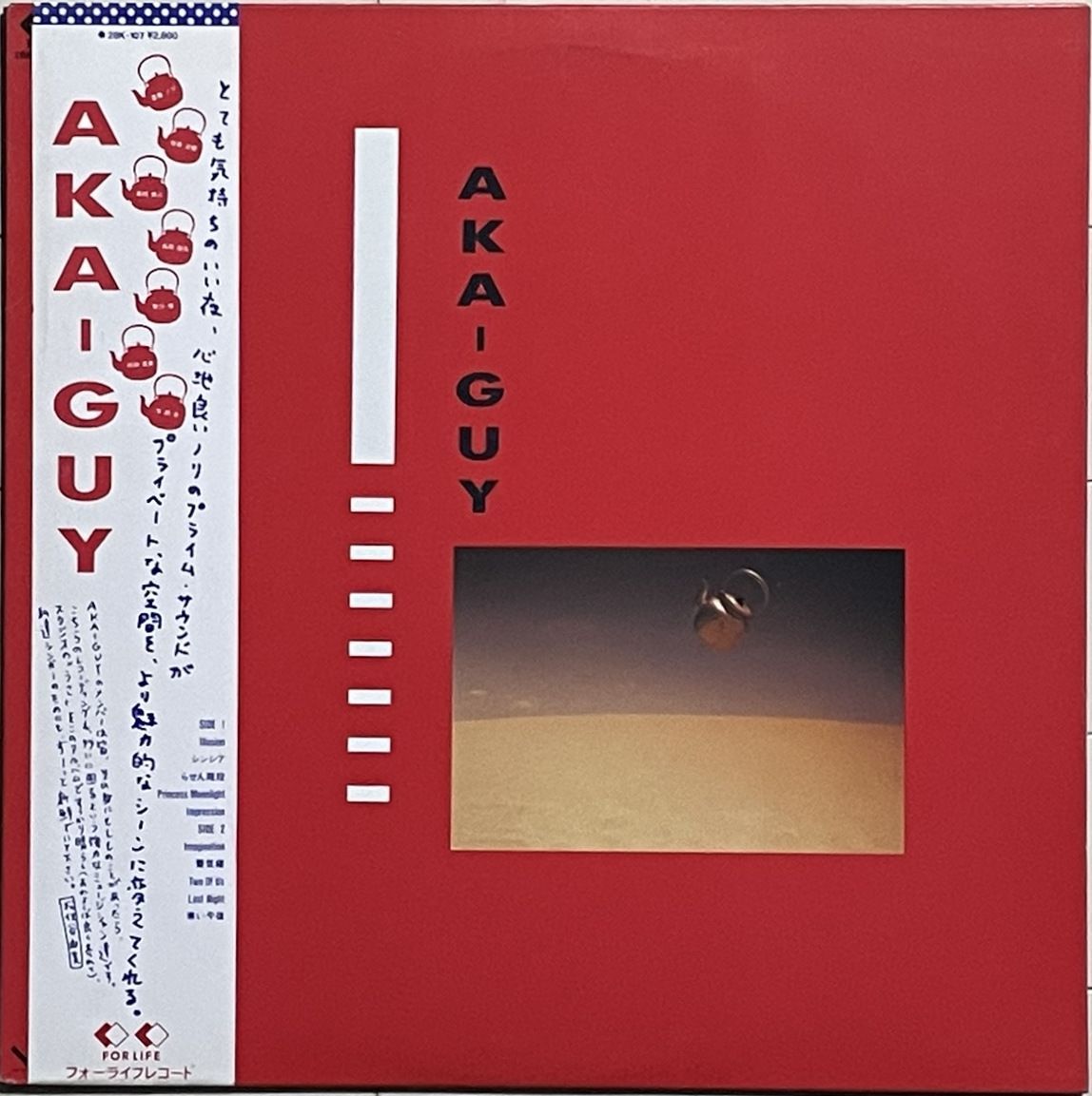 AKA-GUY アカガイ LP ◇幻のトップミュージシャン集団◇アカガイ/AKA-GUY(松原正樹/斉藤ノブ