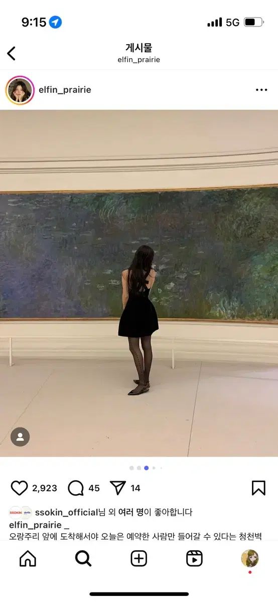 インフルエンサー ユハ着用 SOKIN リボン ツアーベルベット ドレス