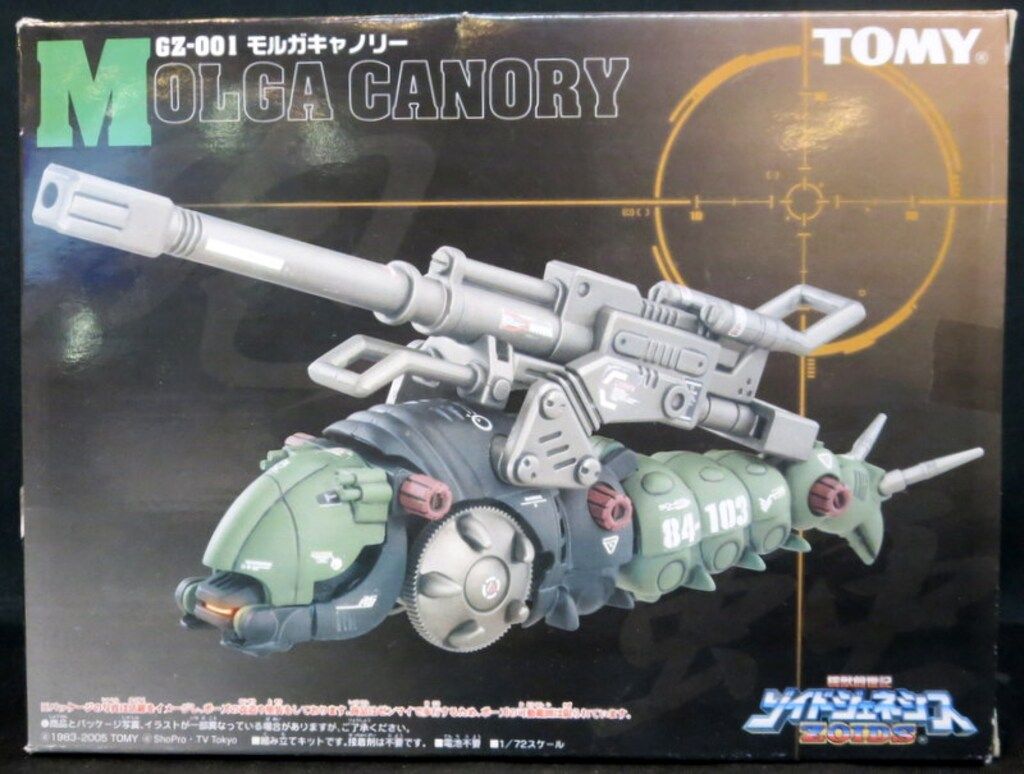 ホビー・楽器・アート トミー 機獣創世記ゾイドジェネシス モルガ 
