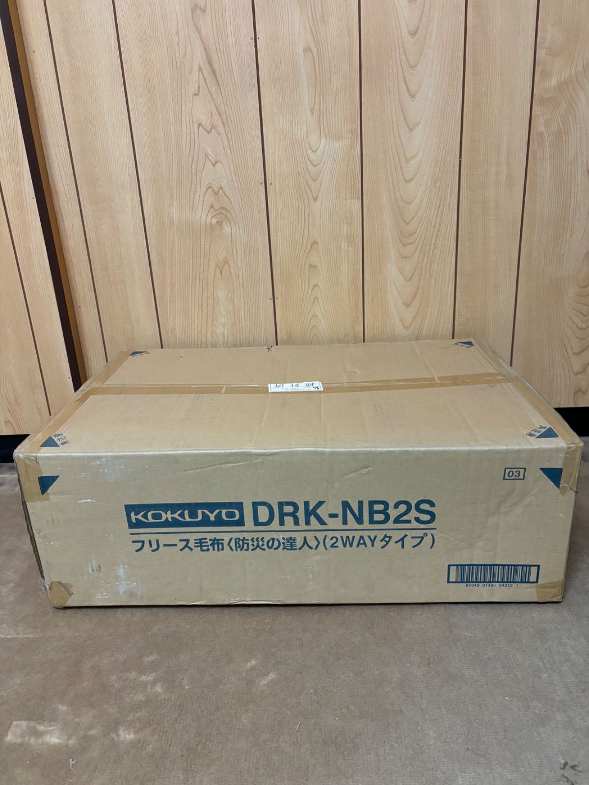 コクヨ フリース毛布 防災の達人 2 WAY DRK NB S 入り