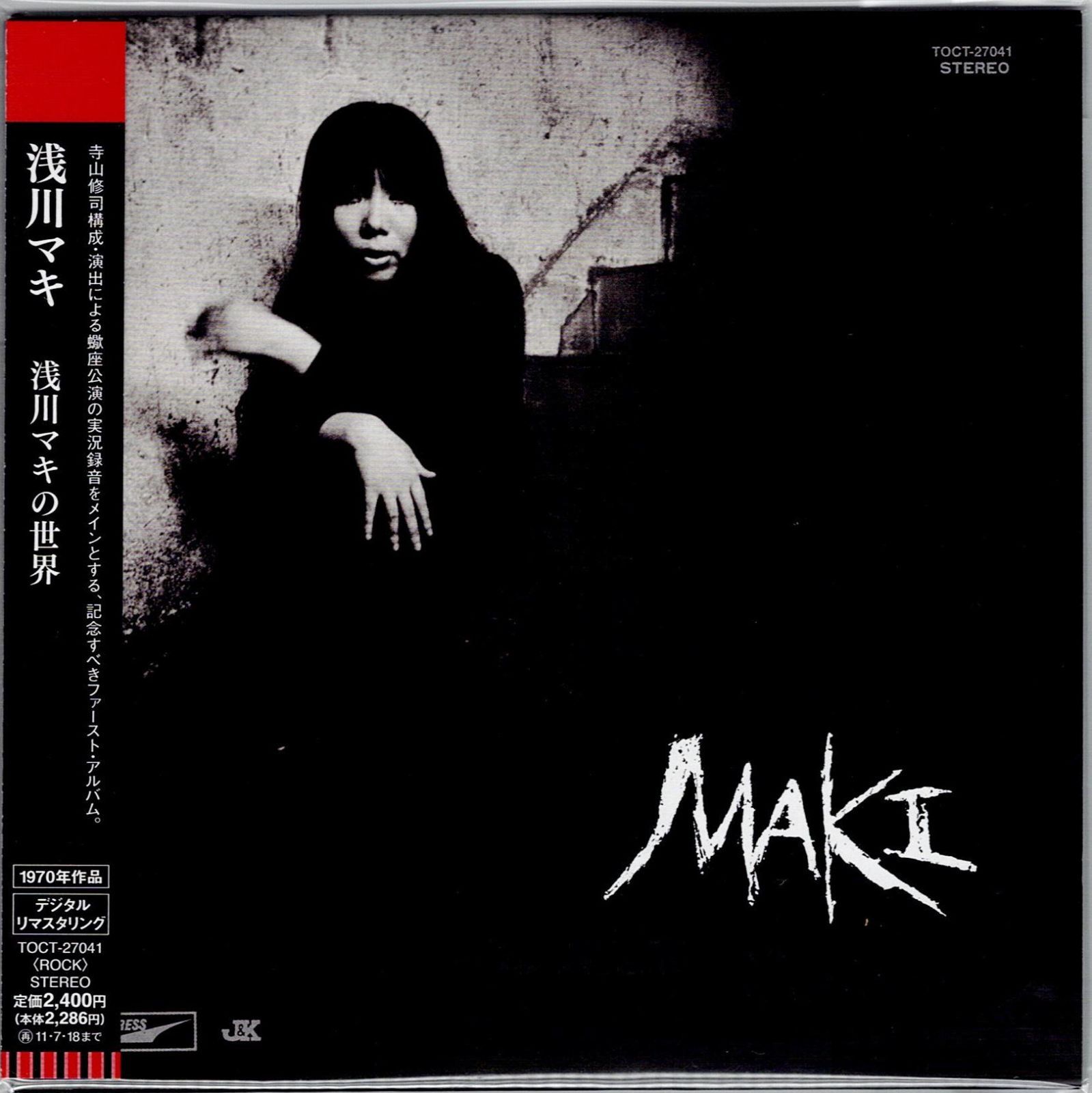 新品・未開封◇浅川マキ◇限定紙ジャケ/2011年リマスタ◇デビュー作