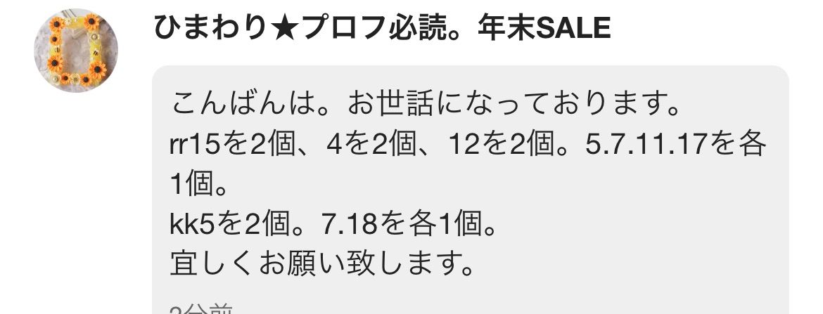 おのり様❁専用ページ ひまわり様専用ページ - メルカリ