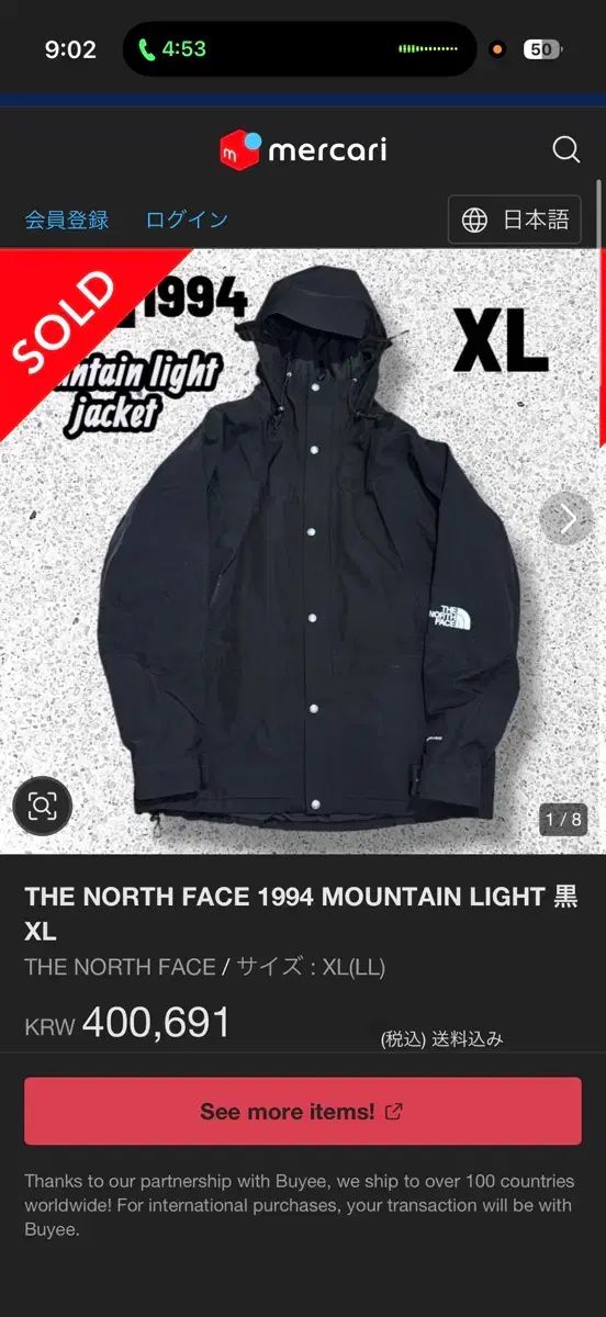 THE NORTH FACE 1994 マウンテン ライト ブラック XL