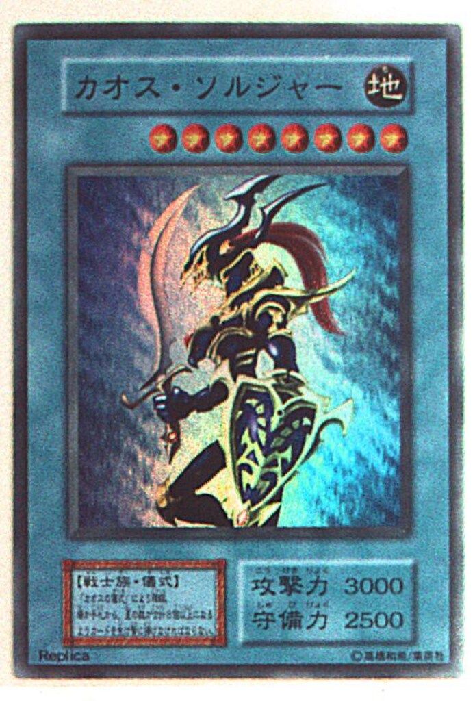 コナミ 儀式【地】 ダークセレモニー カオス・ソルジャー SR - メルカリ