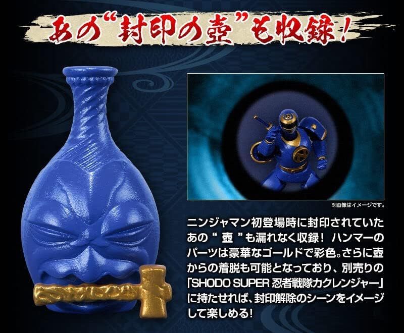 忍者戦隊カクレンジャー SHODO SUPER ニンジャマン - メルカリ