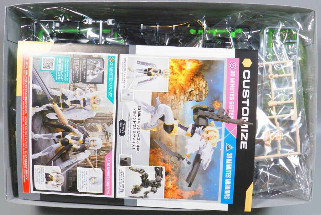 バンダイ 30 MINUTES SISTERS ユフィア(メイガスフォーム) 13 - メルカリ