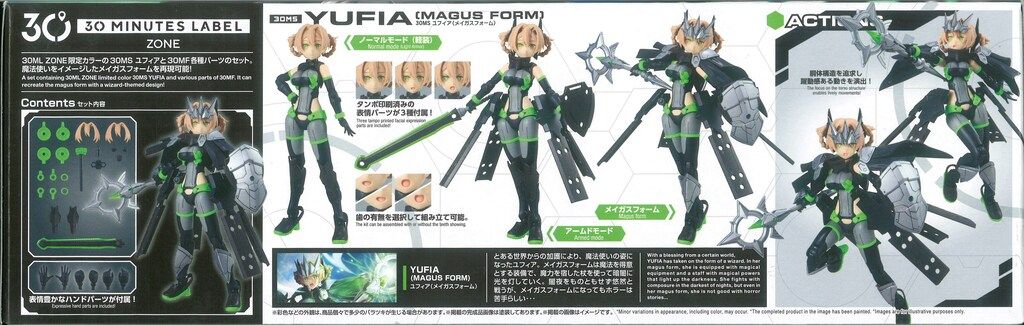 バンダイ 30 MINUTES SISTERS ユフィア(メイガスフォーム) 13 - メルカリ