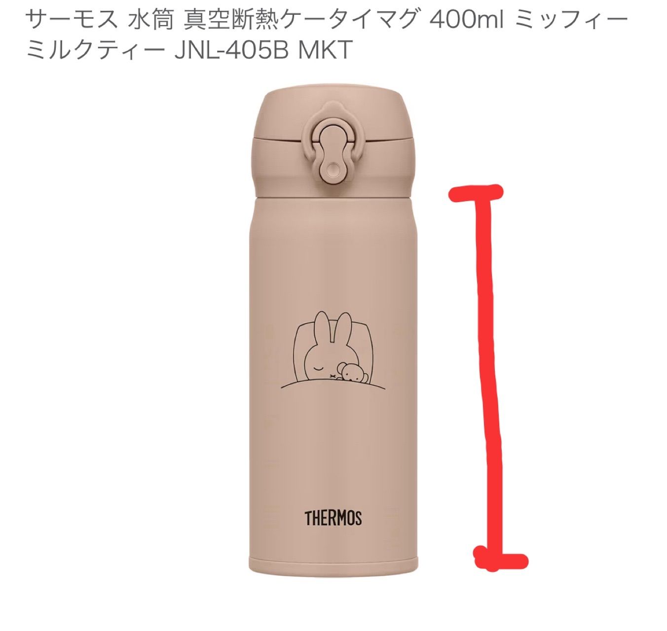 水筒カバー サーモス400 ml用 アヒル柄