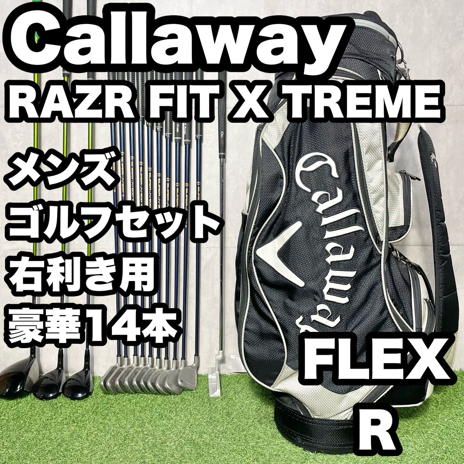 Callaway RAZR FIT X TREME キャロウェイ レイザーフィット