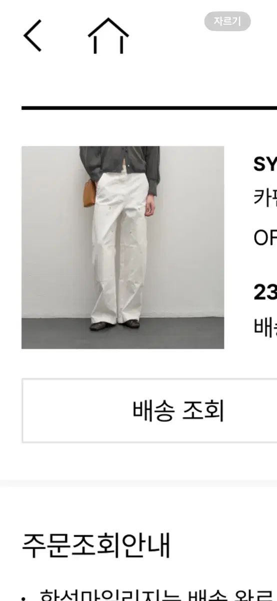 ハンサム システム 白 デニム パンツ