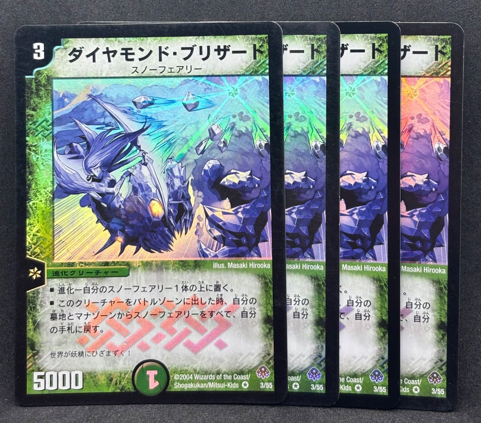 ダイヤモンドブリザード 4枚 24時間以内に発送！ - メルカリ