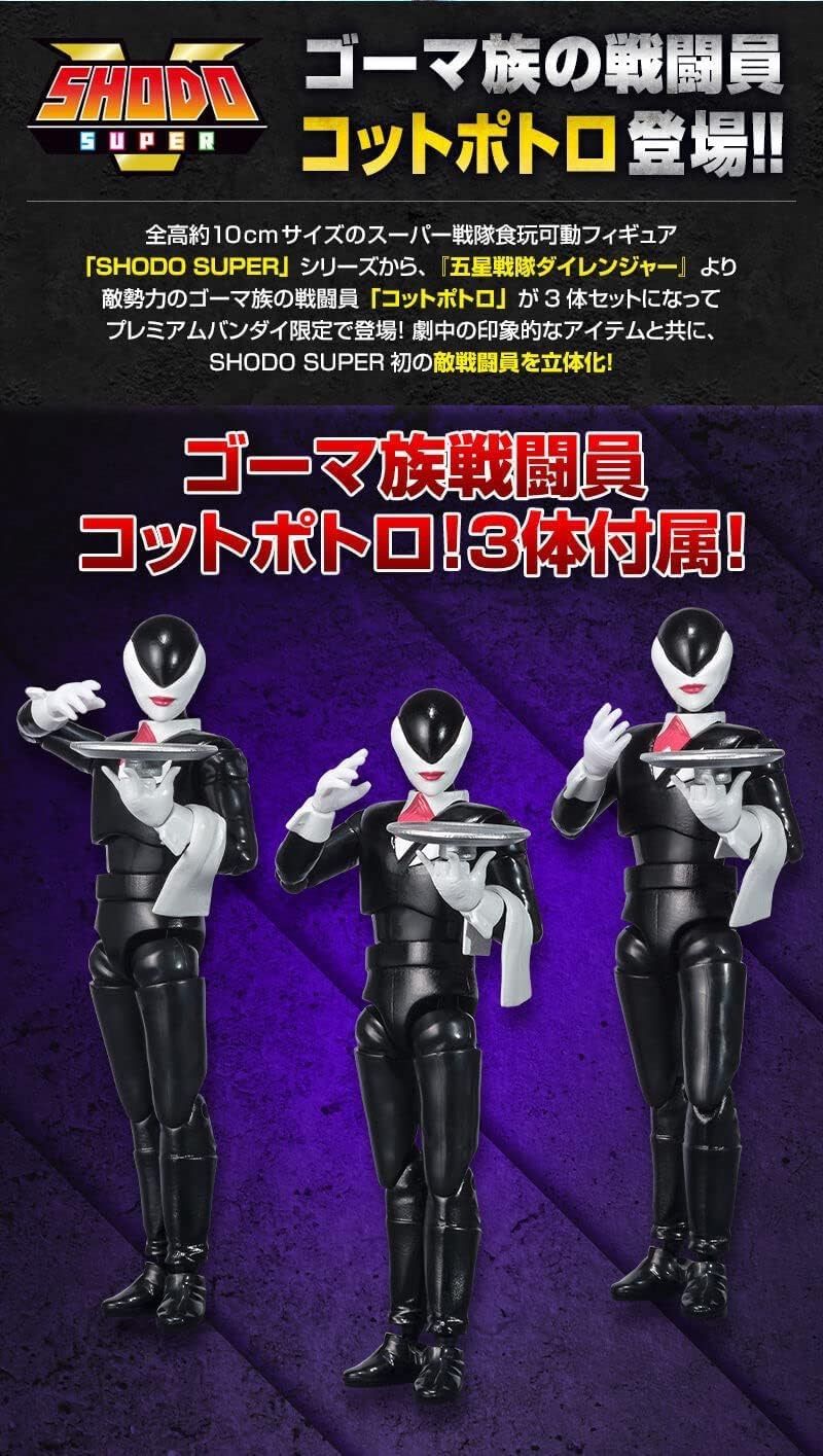 SHODO SUPER 五星戦隊ダイレンジャー　コットポトロ SHODO SUPER コットポトロ 五星戦隊ダイレンジャー - メルカリ