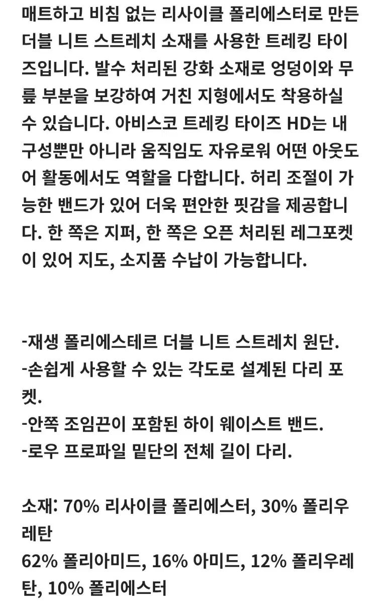 フェールラーベン アビスコ