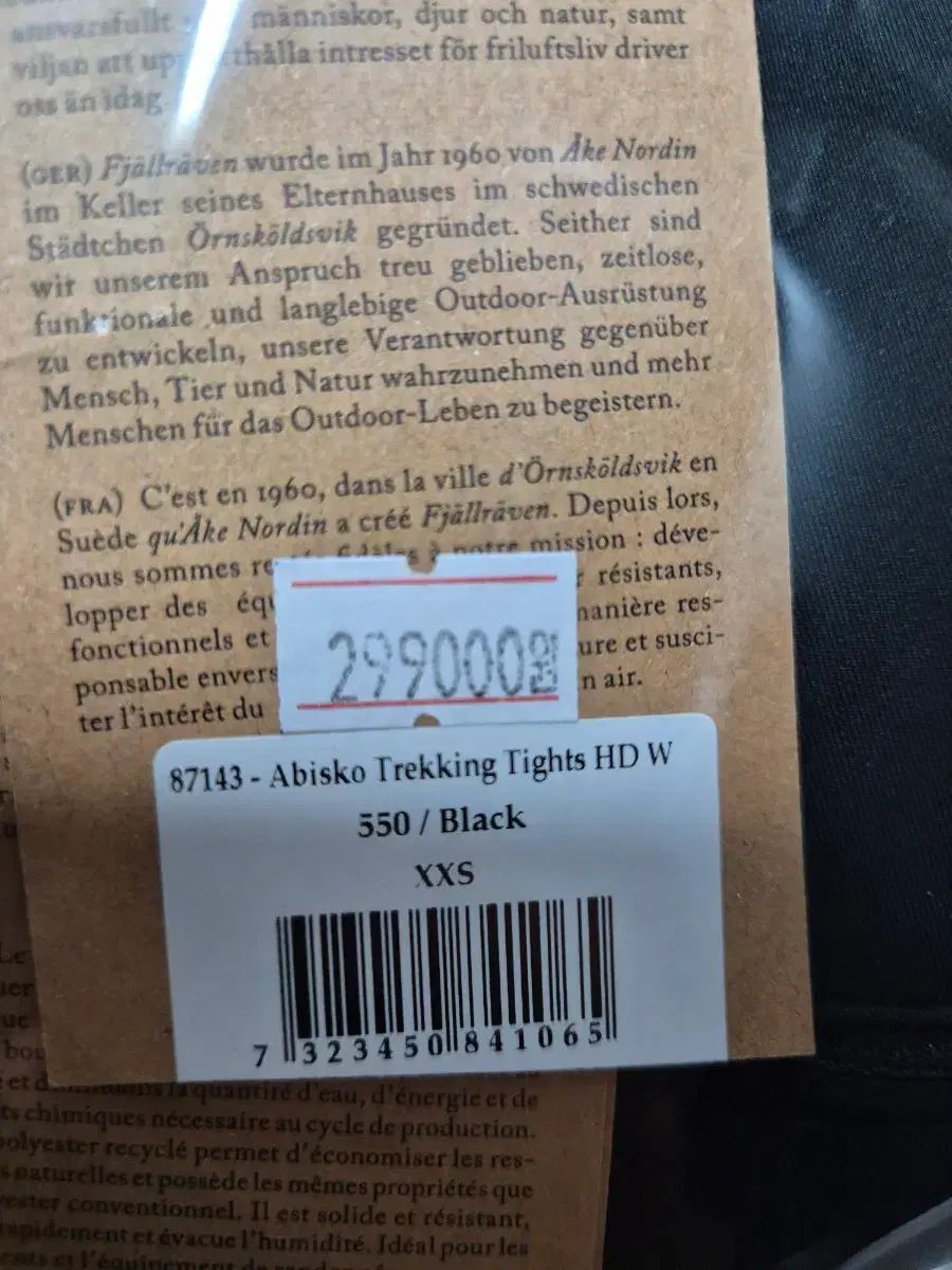 トレッキングタイツ