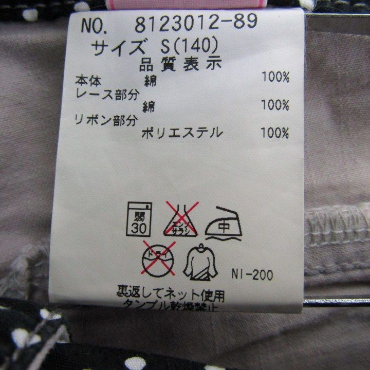 メゾピアノ ショートパンツ ボトムス カーゴショーツ レース キッズ