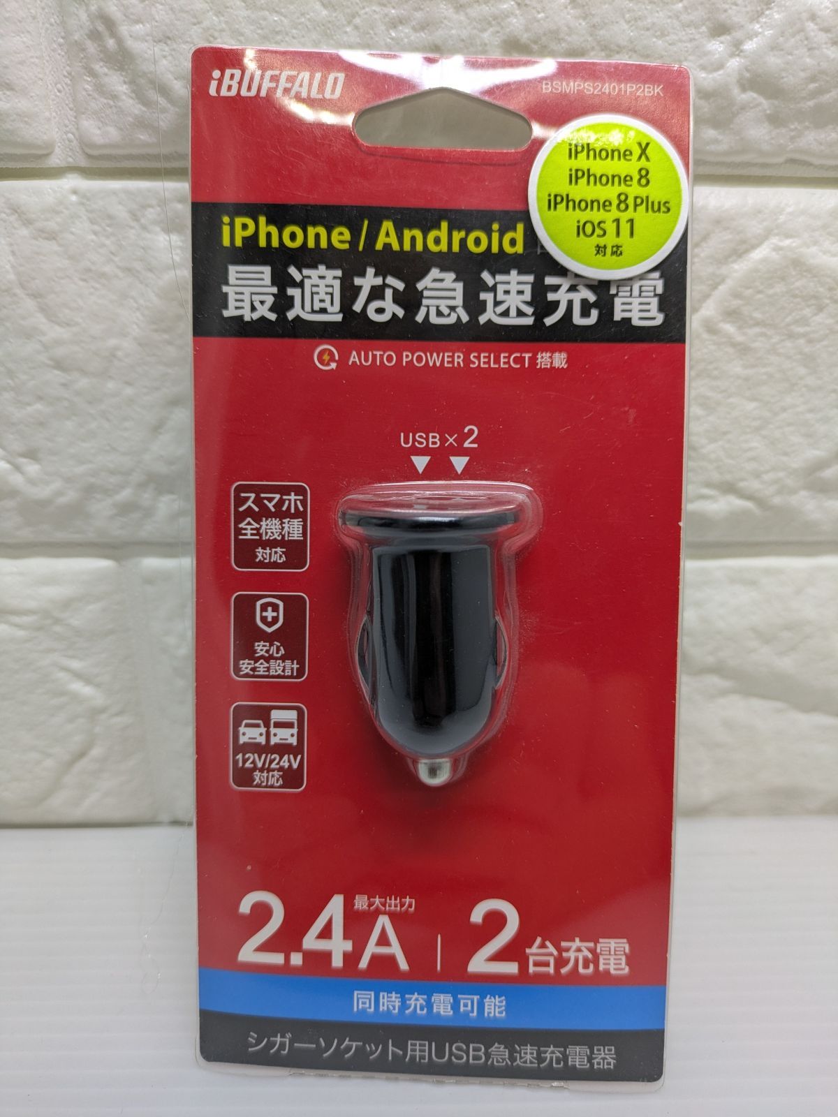 セット BUFFALO USB充電器 2 4 A 急速充電 黒 転売 2ポートタイプ ブラック スマホ充電器 シガーソケット 車