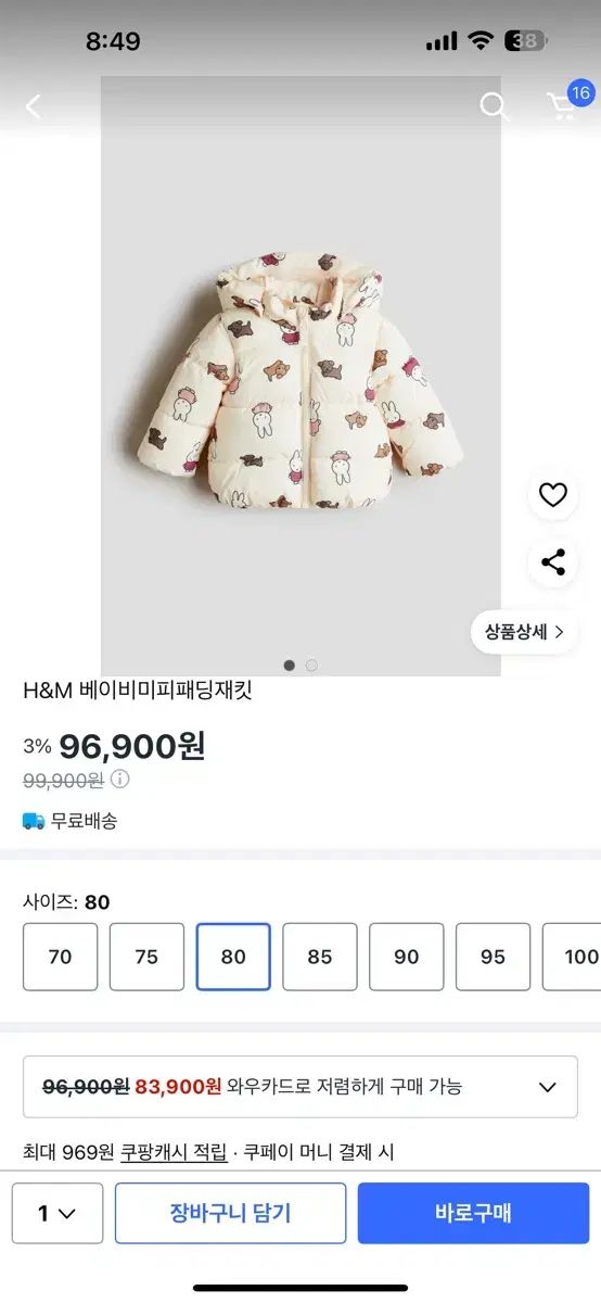 日本H M ベイビー ミッフィー ダウン ジャケット です