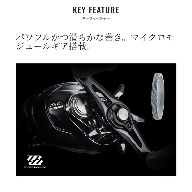 シマノ ベイトリール メタニウム DC 70XG 右ハンドル 24年モデル