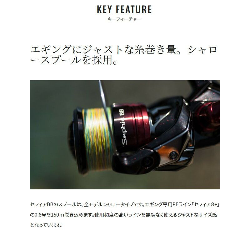 シマノ スピニングリール セフィア BB C3000SHG 22年モデル エギング