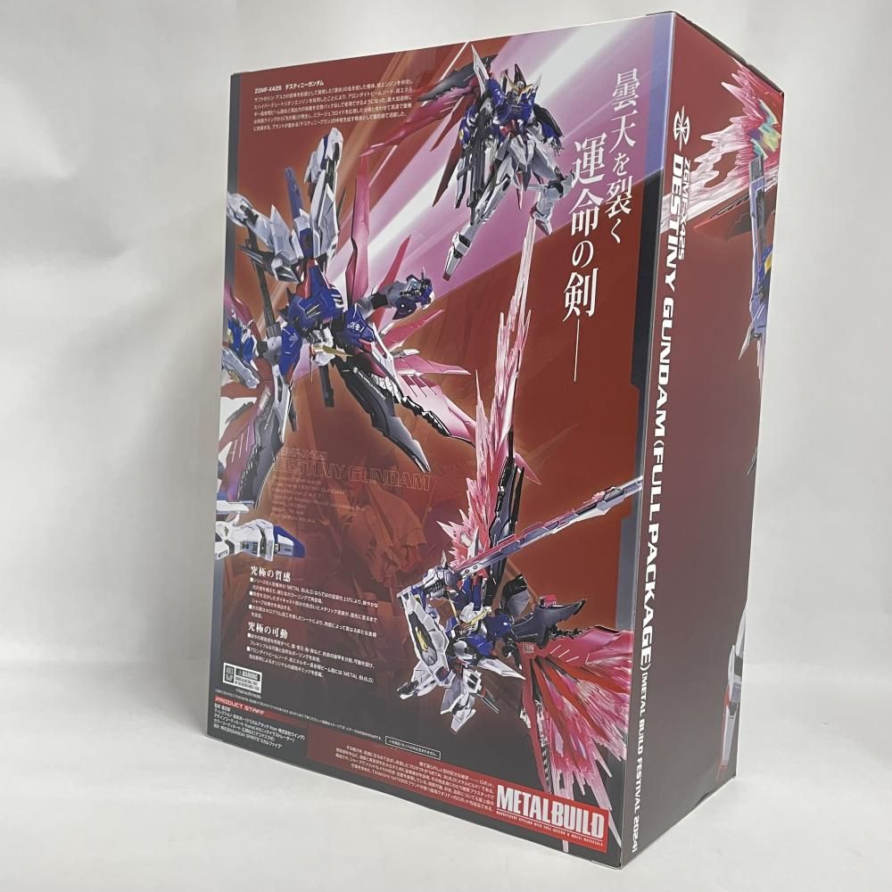 L BUILDデスティニーガンダム (フルパッケージ) 2024 METAL BUILD