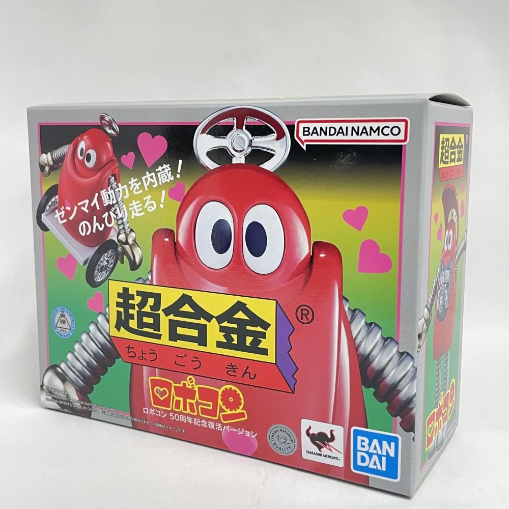 超合金 ロボコン 50周年記念特別版 超合金 ロボコン 50周年記念復活バージョン 『がんばれ！！ロボコン