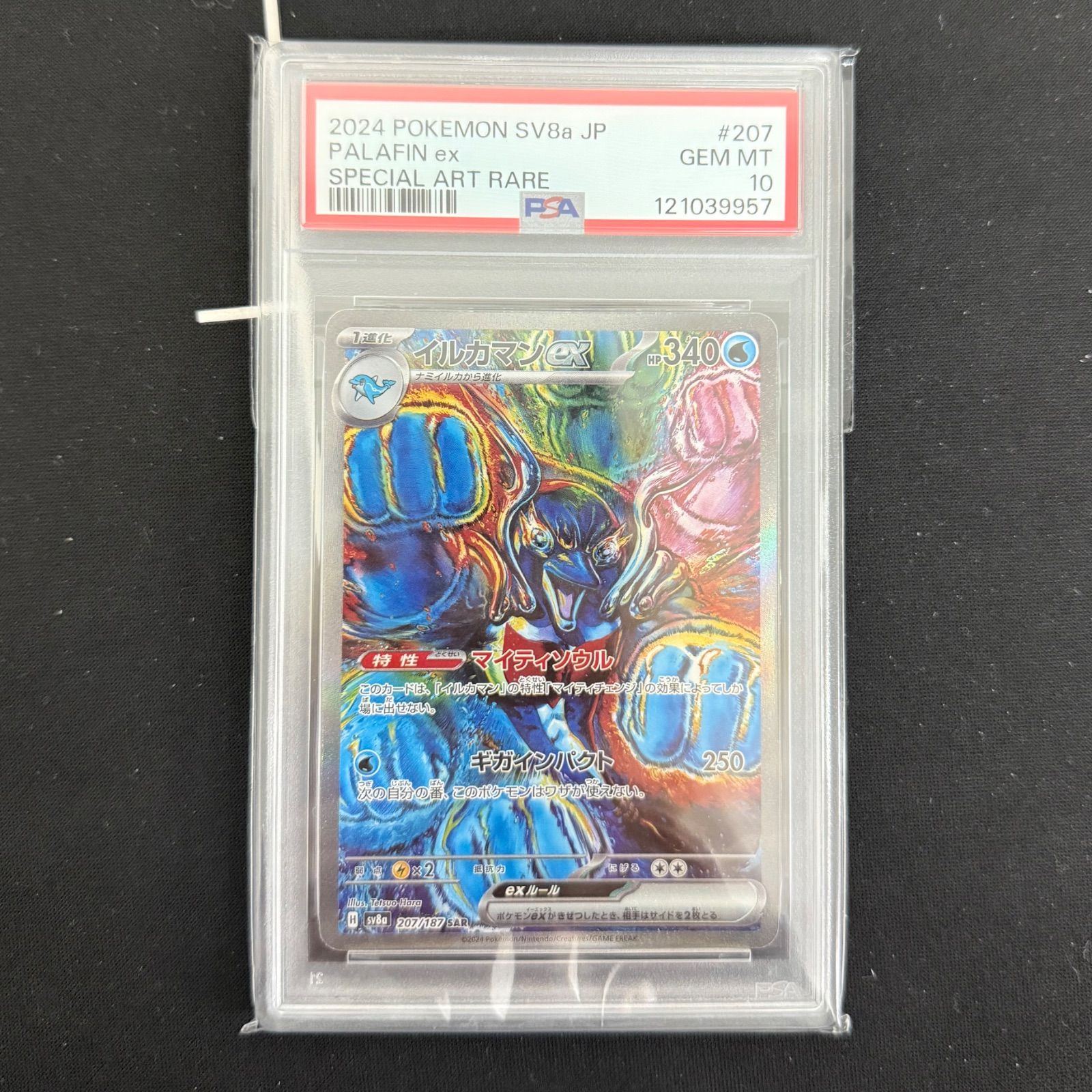 PSA10】イルカマン ex SAR - メルカリ