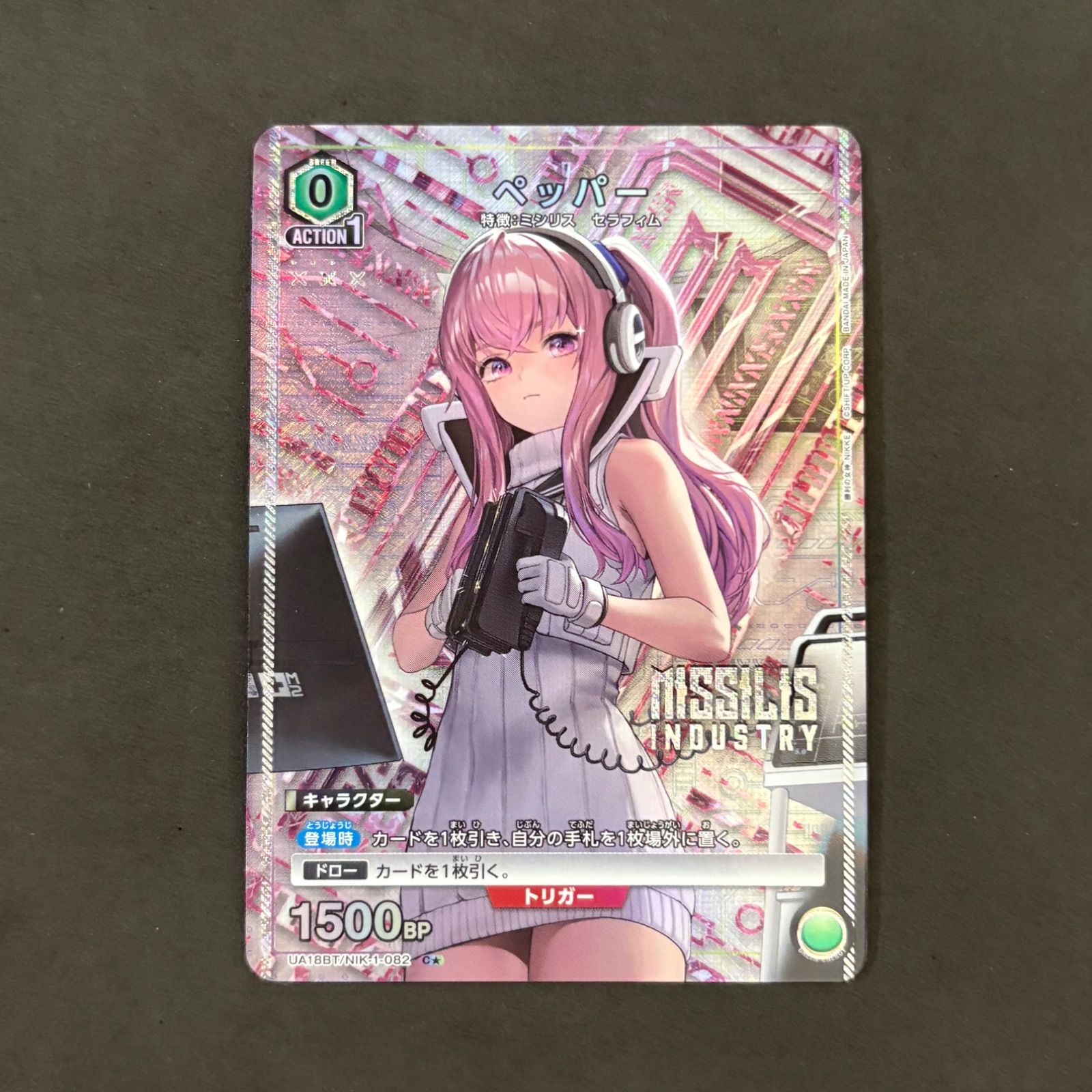 ユニオンアリーナ NIKKE ペッパー C パラレル 1枚まとめ売り - メルカリ