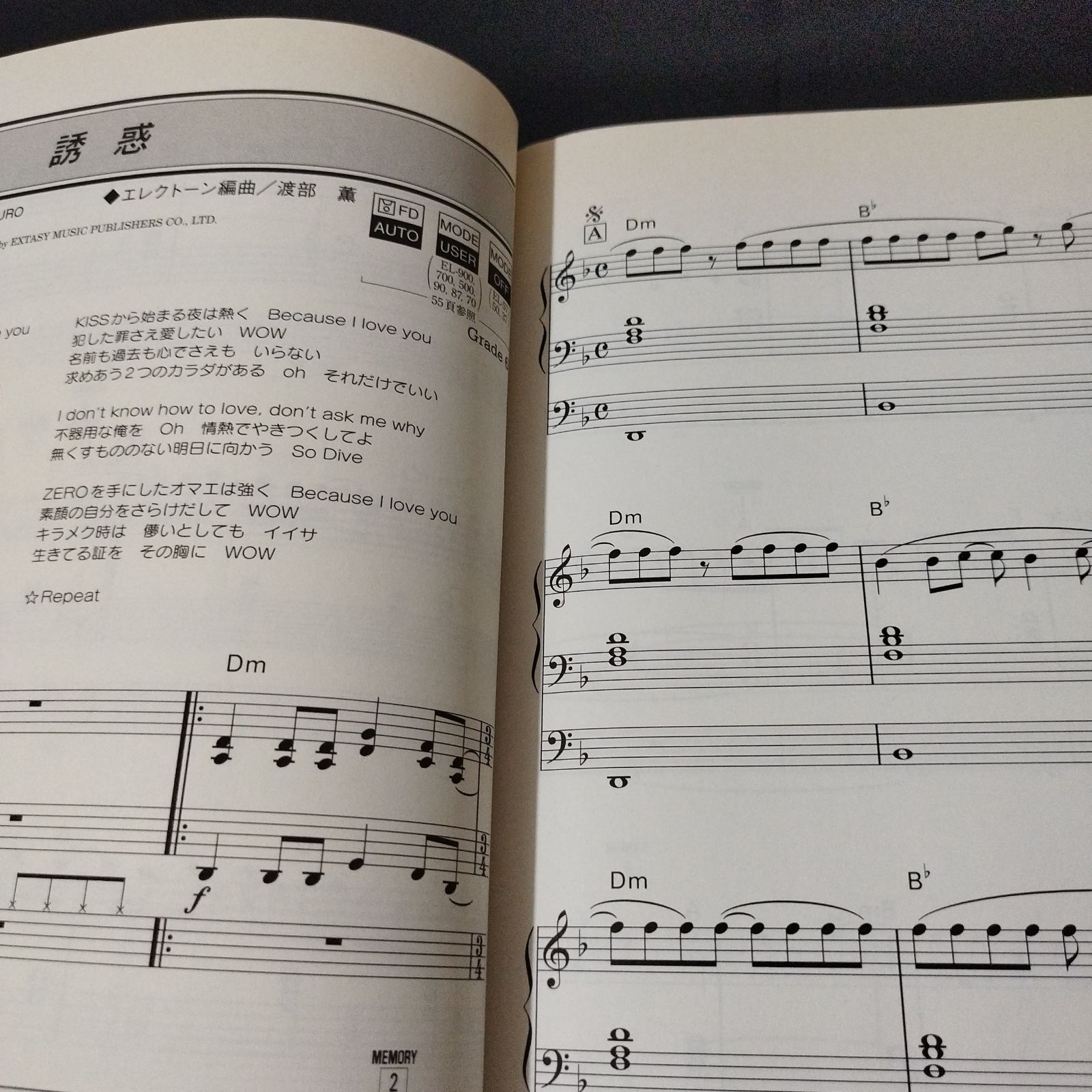 エレクトーン FD付き EL-900 他 ヒットソングニュース BEST vol.5