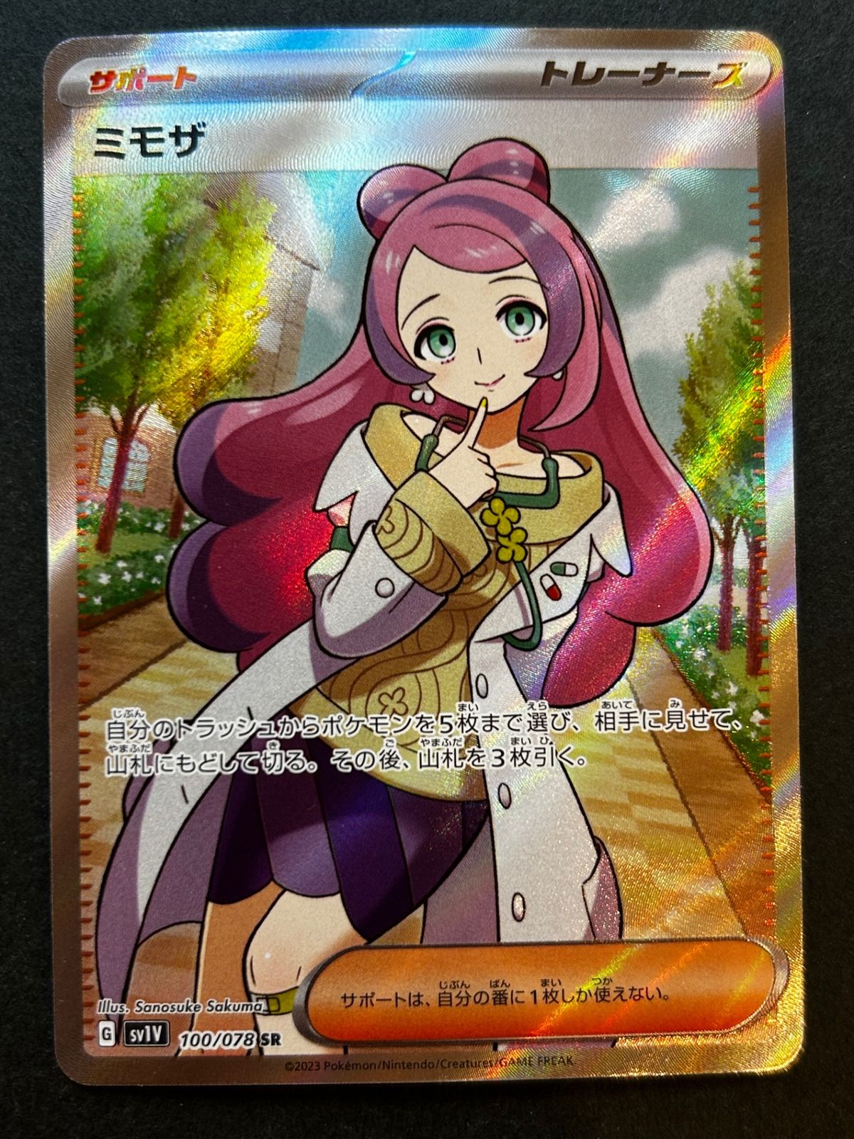 今だけ割引】ポケモンカード ミモザ SR バイオレットex - メルカリ