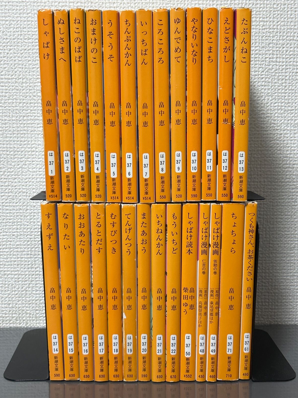 しゃばけシリーズ 23巻セット＋おまけ4冊付き 畠中恵 【公式通販】